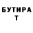 КЕТАМИН VHQ Churr BabyJ