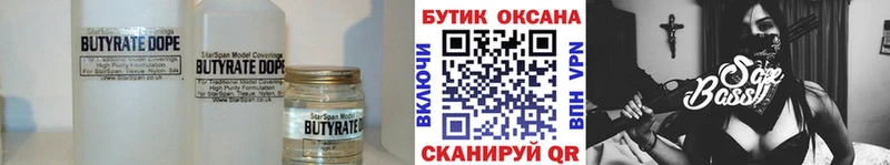 что такое наркотик  Краснообск  БУТИРАТ BDO 
