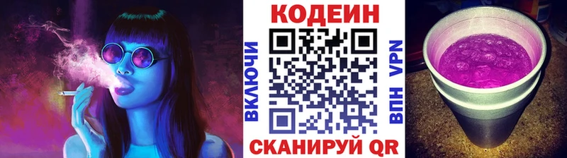 Codein Purple Drank  хочу   мега онион  Краснообск 