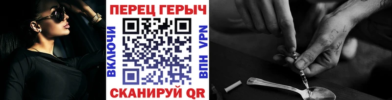 ГЕРОИН хмурый  Краснообск 