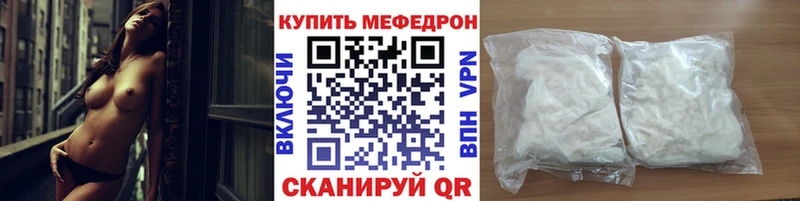 МЕФ мяу мяу что такое Краснообск