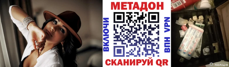 Метадон кристалл Краснообск