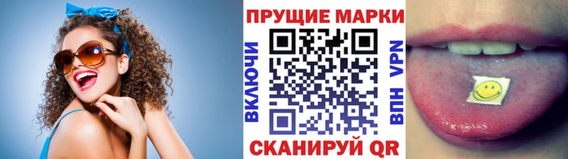 Марки N-bome 1,8мг Краснообск